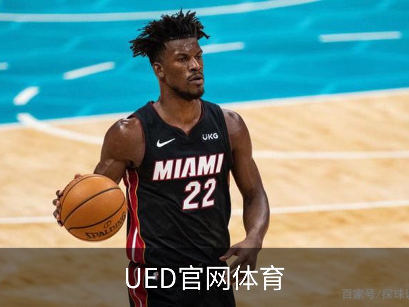 UED官网体育品牌故事